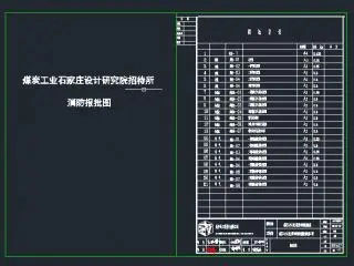 岚县消防蓝图盖章公司